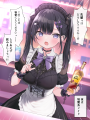 地雷系メイドちゃん