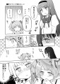 ほむら☆むら