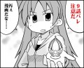 くそったれ…