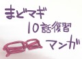 たしかこんなだった、ような…