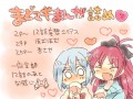 まどマギまんが詰め