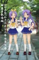 かがみ＆つかさ誕生日記念絵