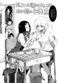 だって小瀬川さんが私の誘い(略)2