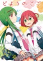 【GLF】ガルフェスで哩姫ちゃん本【新刊告知】