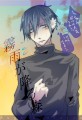 霧雨が降る森 すがくん