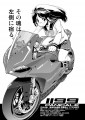 ばくおん！！32話　しんにゅうせい！！　三ノ輪聖　パニガーレ