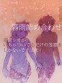すがしお