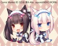 冬コミアクリルストラップ