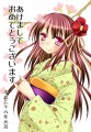 あけまして2014