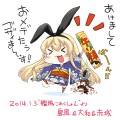 あけまして おメデたう ゴザィま～っす！！