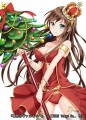 「神界のヴァルキリー」ツリーランサー