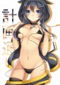 悪夢子☆