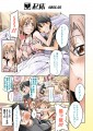 キリトの1日