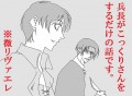 兵長とエレンとこっくりさん