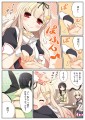 アイケンカッコカリ#1