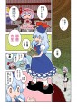 【東方漫画】よみきかせパッチェさん