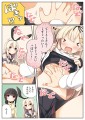 アイケンカッコカリ#2