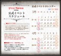 pixivファンタジアFK　公式イベントについて