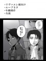 敵(巨人)か味方(人)か