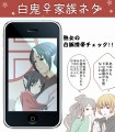【白鬼♀】続・不器用な神獣と冷徹な鬼のお話2【お子様注意】