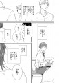 【創作BL】イナズマクリティカル 第１話