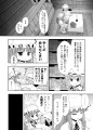 【東方漫画】吸血鬼と魔女とラズベリー・ケーキ