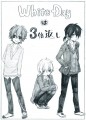 【学パロ】White Dayは３倍返し【カゲ腐ロ】