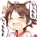 ひぇええ　ひぇええん