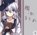 艦これまとめ4