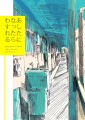 東堂くんと真波くんの話
