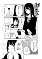 みくとしぶ漫画
