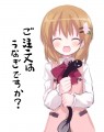 ご注文は…