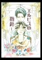 【進撃】スパコミ新刊サンプル【リヴァエレ】