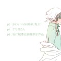 祝