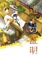 SCC新刊サンプル(真遙)