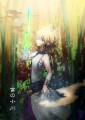『富の小川』