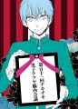 第百十一回チキチキ黒子テツヤ脳内会議【スパコミ新刊】