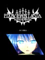 【PFFK】抗う者達よ【黄昏の決戦】