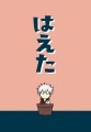 5/4 スパコミ新刊サンプル