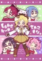 もう恐14新刊表紙