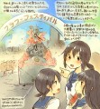 吹雪ちゃんたちが平和大通りに 【やや日刊桐沢45／広島百景】