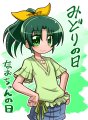 みどりの日2014