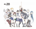 艦これまとめ20