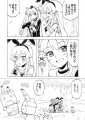 意地っぱりな島風