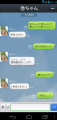 弱ペダでＬＩＮＥはじめました②