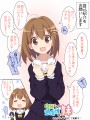 「中原くんの過保護な妹」第一話・その１　配信開始