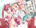 二周年記念ビーム
