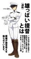 【提督】艦これ提督まとめ