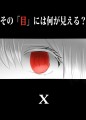 【カゲプロ】ラクガキ10