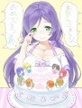 おめでとう希